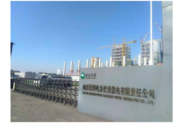 漳澤電力集團(tuán)長治分公司集控大樓、配電樓